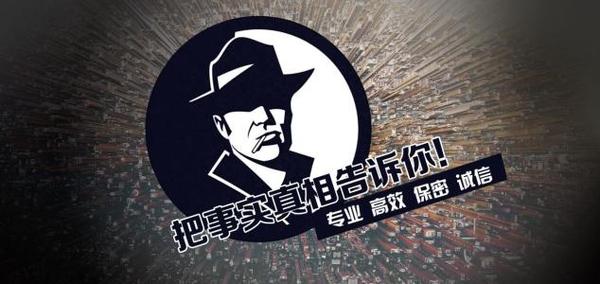 抚远市私家调查公司的几大原则