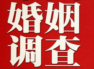  抚远市私人调查给你挽回婚姻的忠告