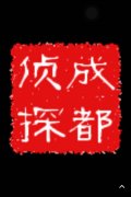 「抚远市私家调查」取证必备知识和素养